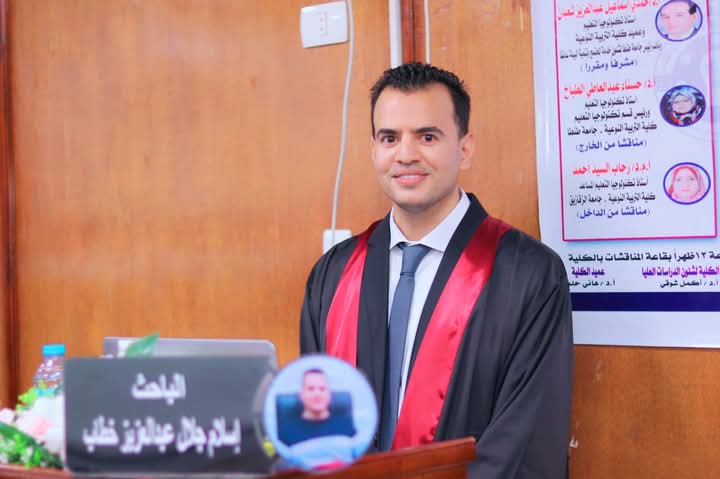 أ. اسلام جلال عبد العزيز خطاب