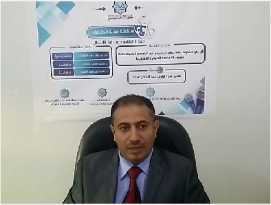 أ.م.د. منير عبدالباري عبدالفتاح عبده